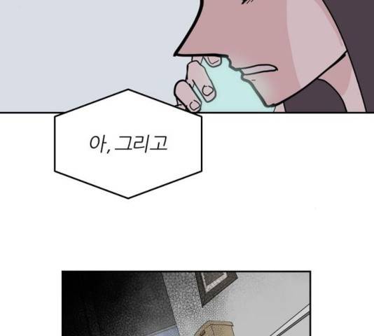 네버엔딩달링 8화 97
