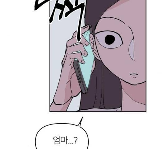네버엔딩달링 8화 102