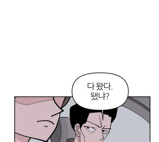 네버엔딩달링 8화 105