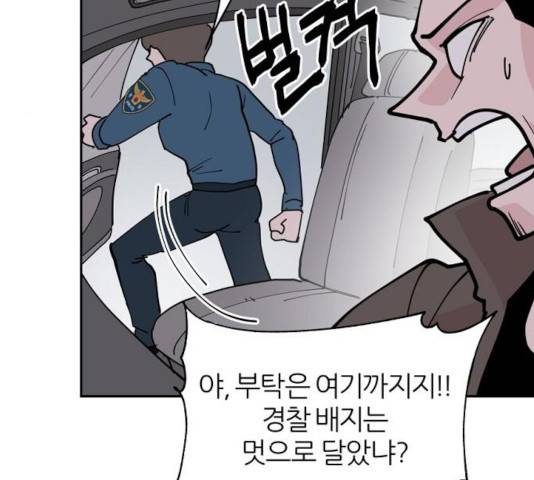 네버엔딩달링 8화 108