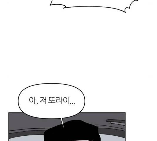 네버엔딩달링 8화 109