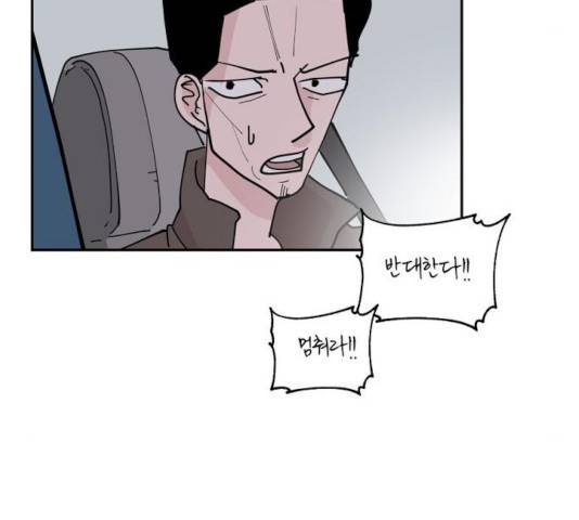네버엔딩달링 8화 110