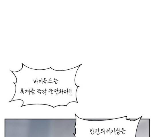 네버엔딩달링 8화 111
