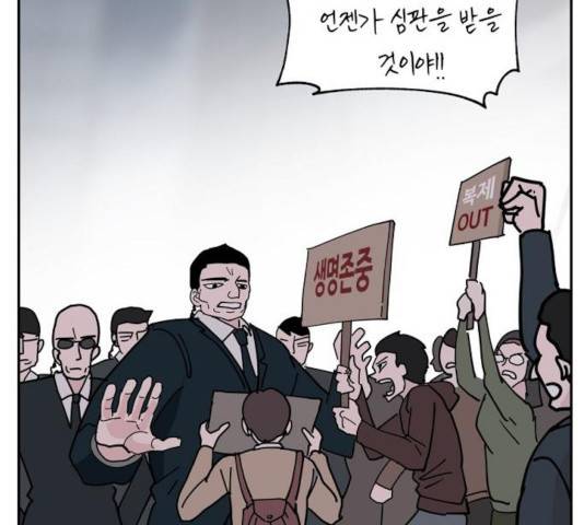 네버엔딩달링 8화 112