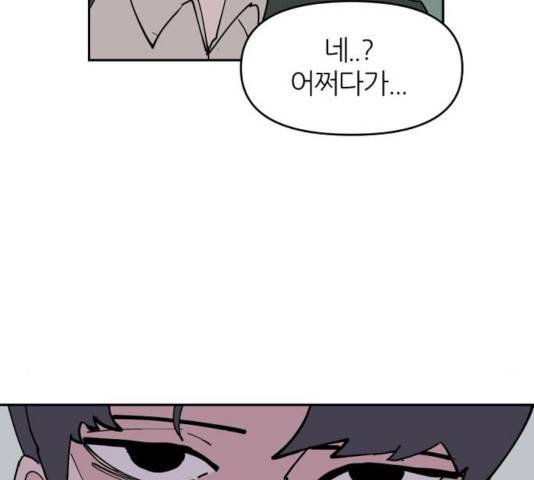 네버엔딩달링 8화 122