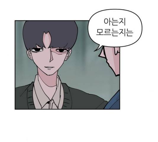 네버엔딩달링 8화 125