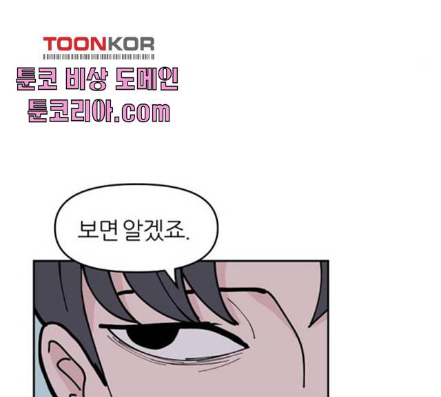 네버엔딩달링 8화 126