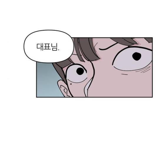 네버엔딩달링 8화 129