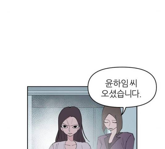 네버엔딩달링 8화 130