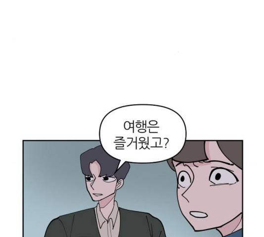 네버엔딩달링 8화 132