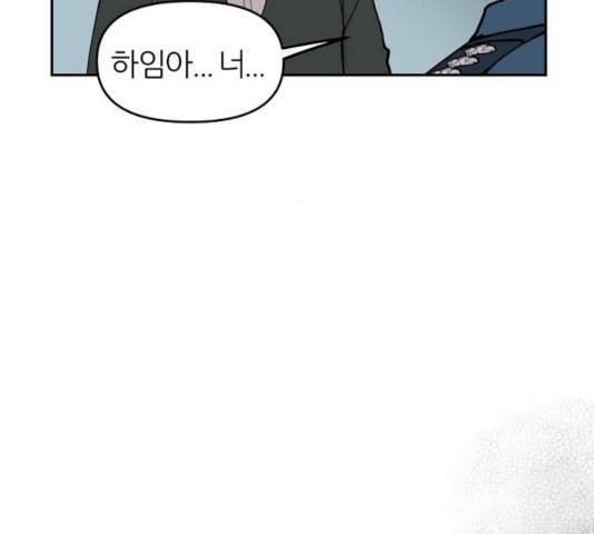 네버엔딩달링 8화 133