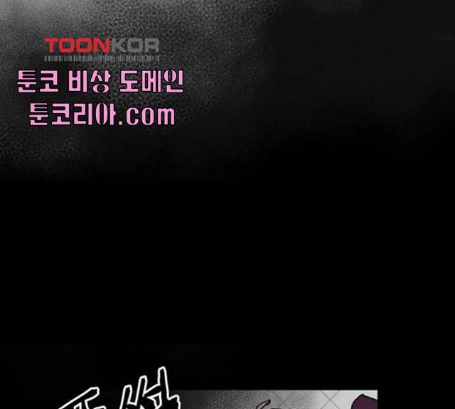 네버엔딩달링 8화 135