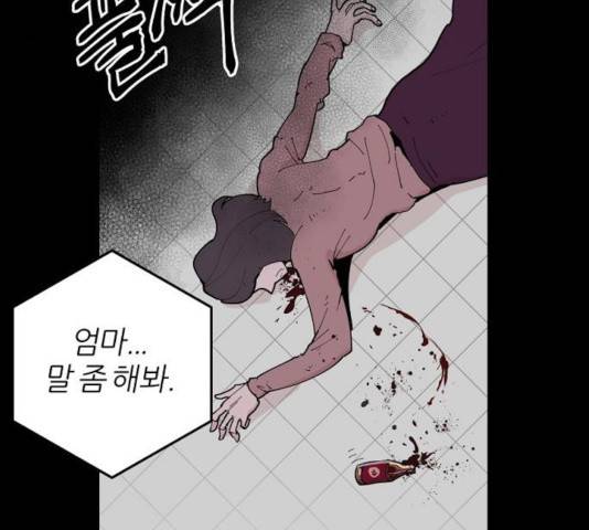 네버엔딩달링 8화 136