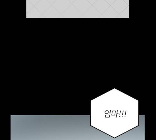네버엔딩달링 8화 137