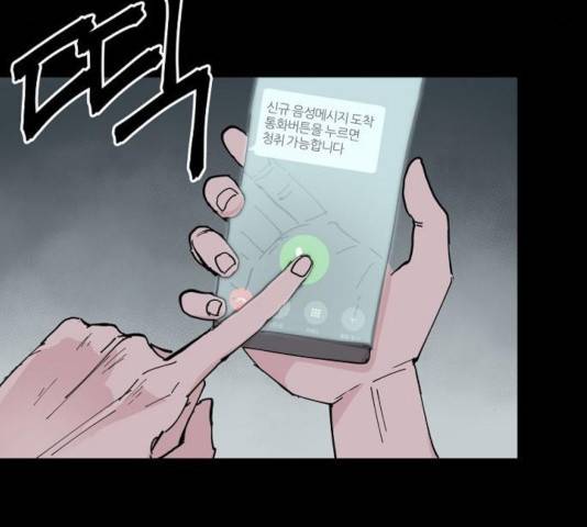 네버엔딩달링 8화 141