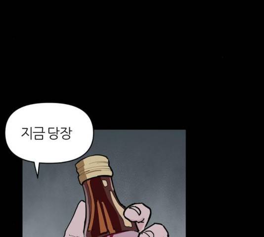 네버엔딩달링 8화 144
