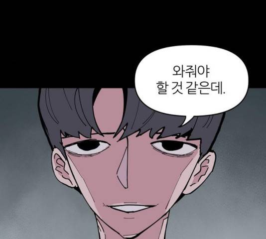 네버엔딩달링 8화 146