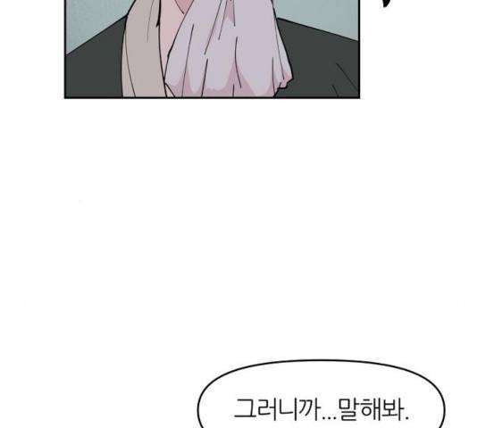 네버엔딩달링 8화 152