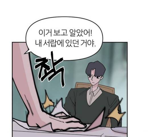 네버엔딩달링 8화 158
