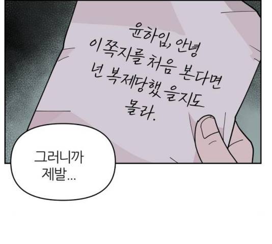 네버엔딩달링 8화 162