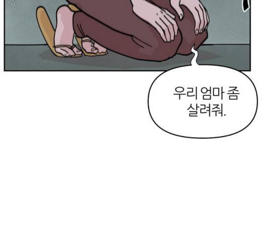 네버엔딩달링 8화 164