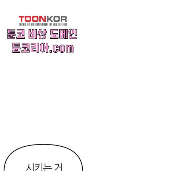 네버엔딩달링 8화 165
