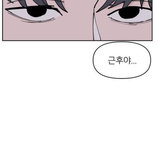 네버엔딩달링 8화 168