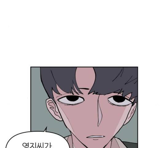 네버엔딩달링 8화 176