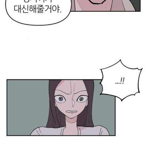 네버엔딩달링 8화 177