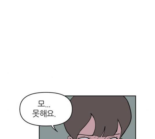 네버엔딩달링 8화 178