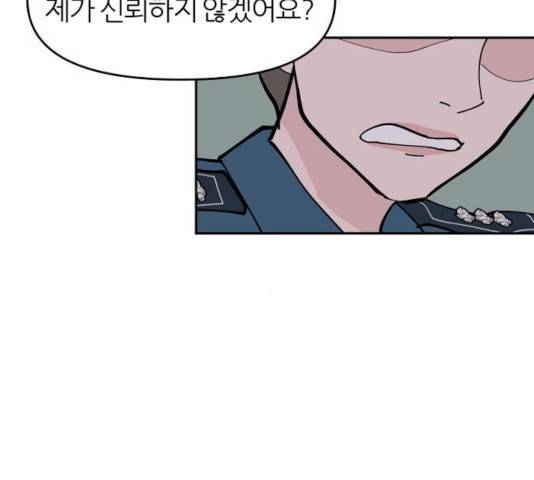 네버엔딩달링 8화 182