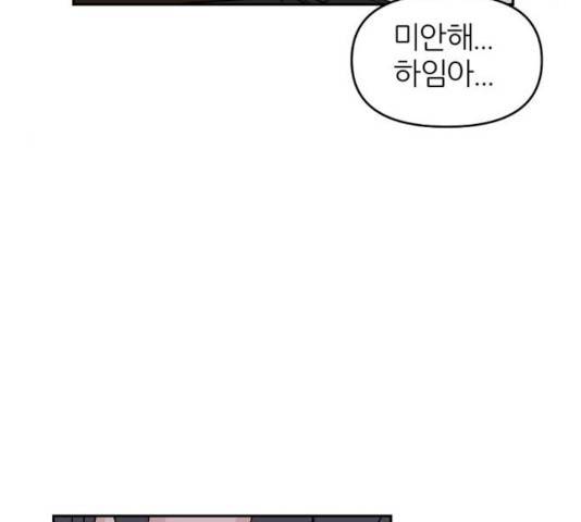 네버엔딩달링 8화 184