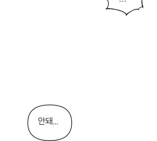 네버엔딩달링 8화 190