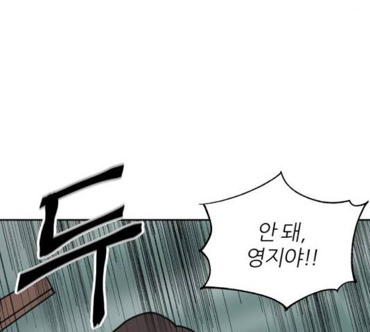 네버엔딩달링 8화 192