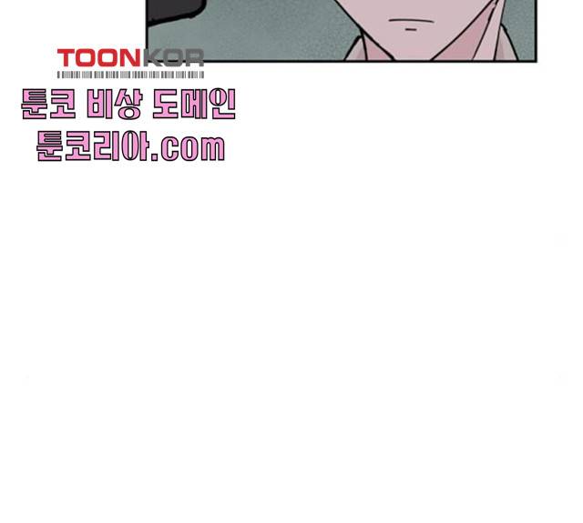네버엔딩달링 8화 196