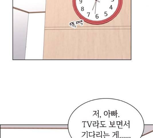 구남친이 내게 반했다 63화 4
