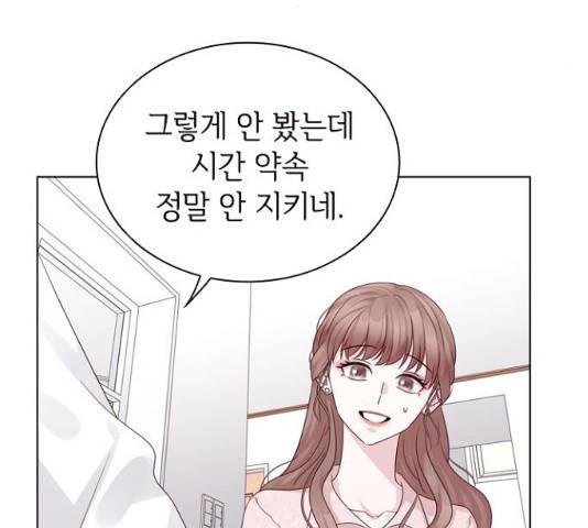 구남친이 내게 반했다 63화 6