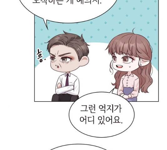 구남친이 내게 반했다 63화 8