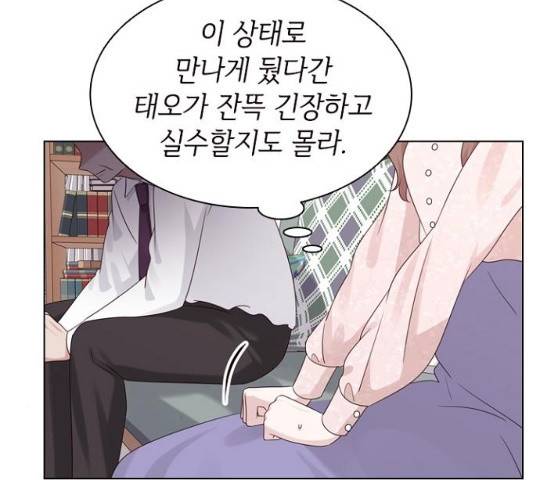 구남친이 내게 반했다 63화 9