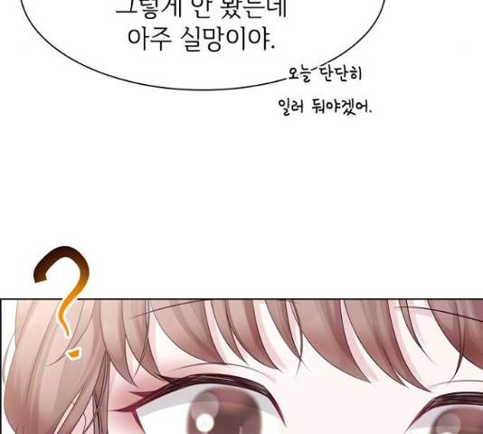 구남친이 내게 반했다 63화 13