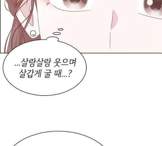 구남친이 내게 반했다 63화 14