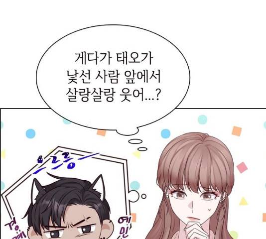 구남친이 내게 반했다 63화 16