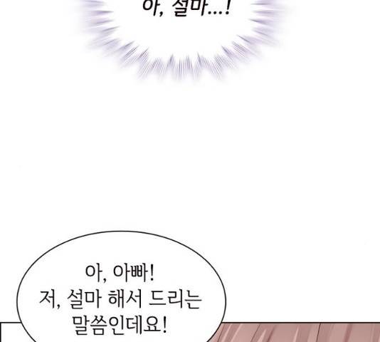 구남친이 내게 반했다 63화 18