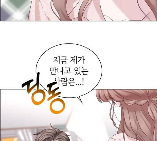 구남친이 내게 반했다 63화 20