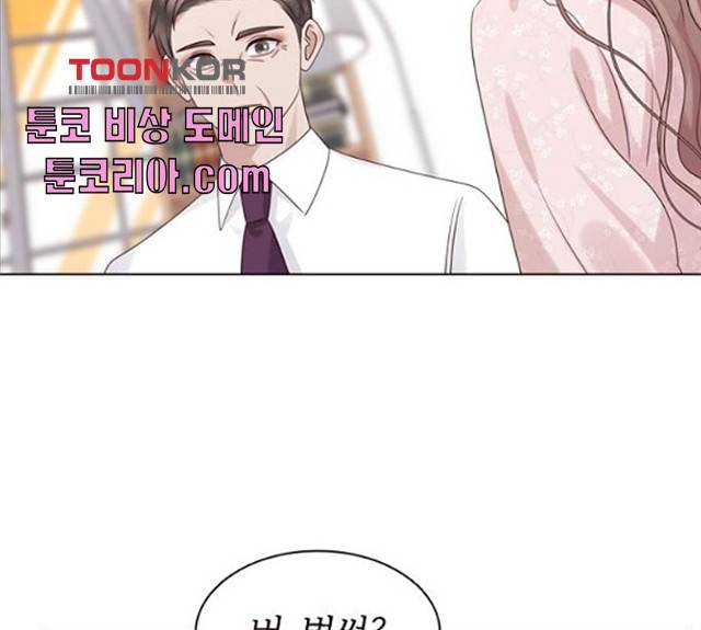 구남친이 내게 반했다 63화 21