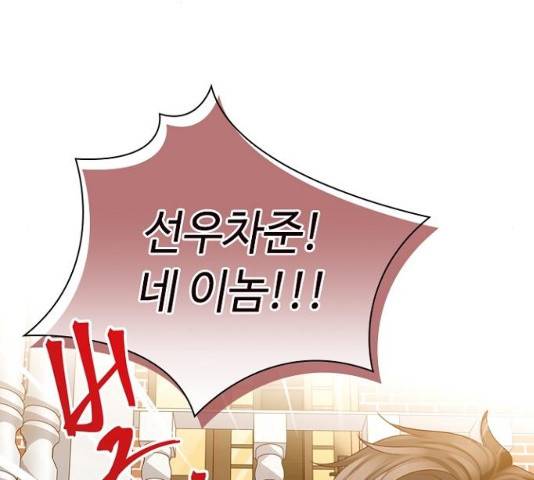 구남친이 내게 반했다 63화 26