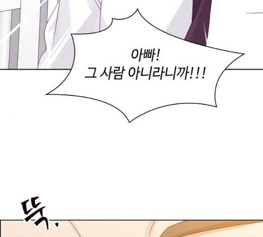 구남친이 내게 반했다 63화 28