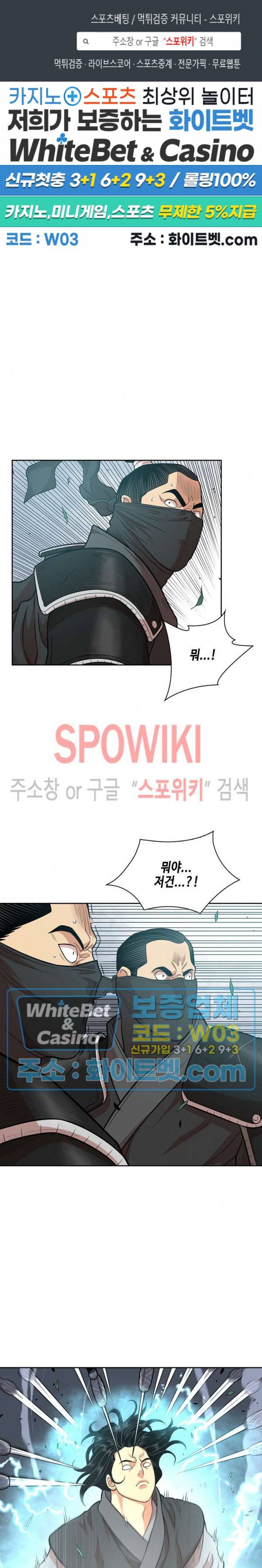 무신전기 107화 1