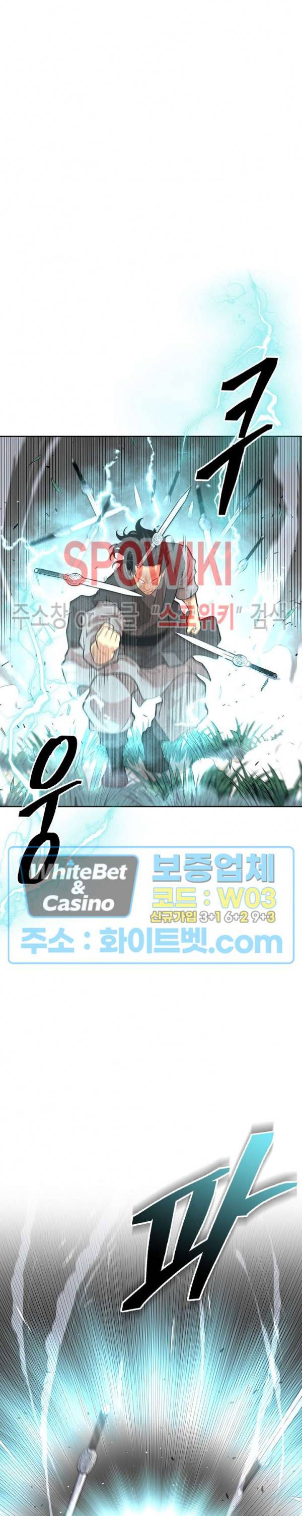 무신전기 107화 3