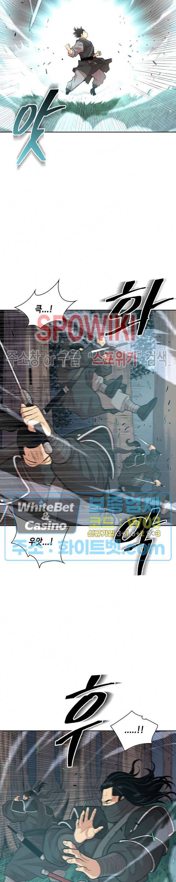 무신전기 107화 4